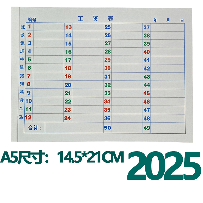 新品2025年记马加长彩色盘点单据六彩1-49号码 六合用本带生肖本
