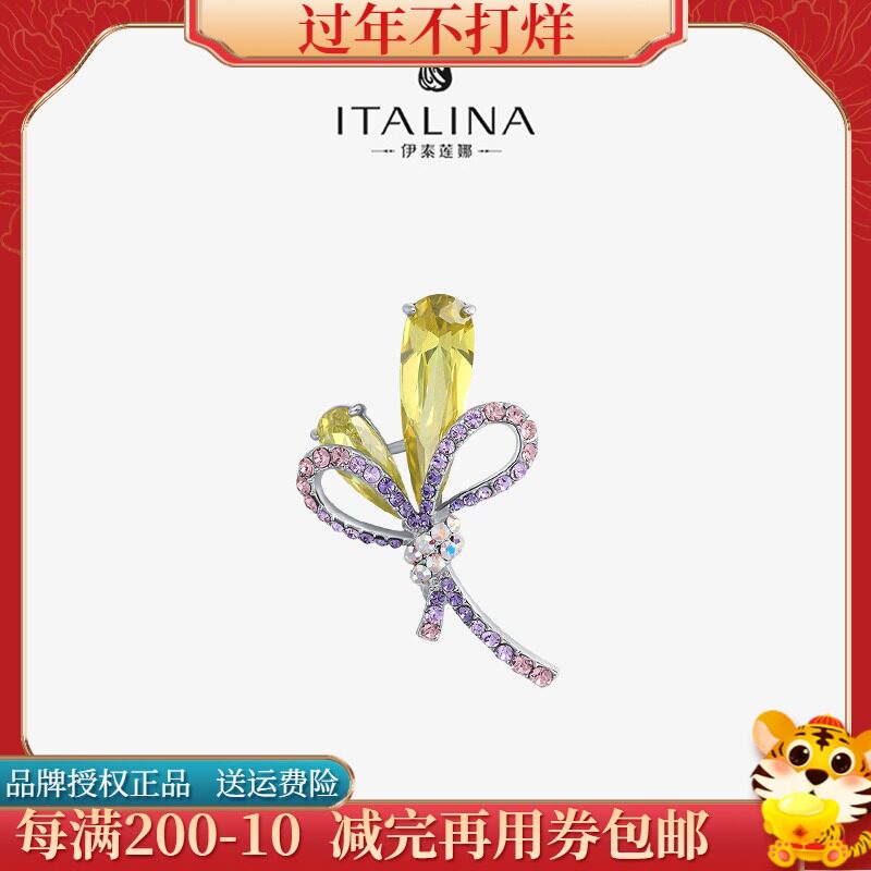 精致黄水晶胸针西装女小号胸花领针伊泰莲娜专柜正品高档饰品别针