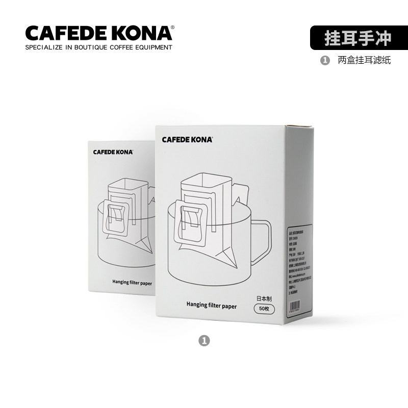 CAFEDE KONA 挂耳咖啡滤袋 手冲挂耳滤纸 挂耳咖啡包装 日本进口