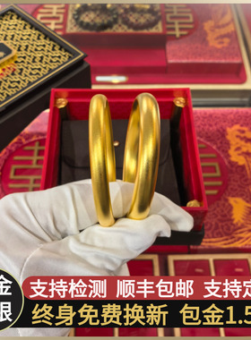 金包银泥鳅背手镯黄金古法心经