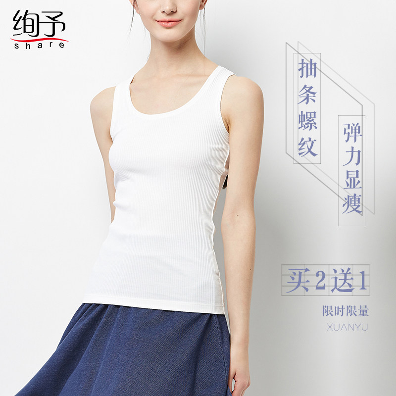 2018春秋新款罗纹吊带荧光背心纯棉U领修身打底衫多色时尚小背心