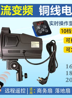 18寸落地扇商务扇机头风大省电