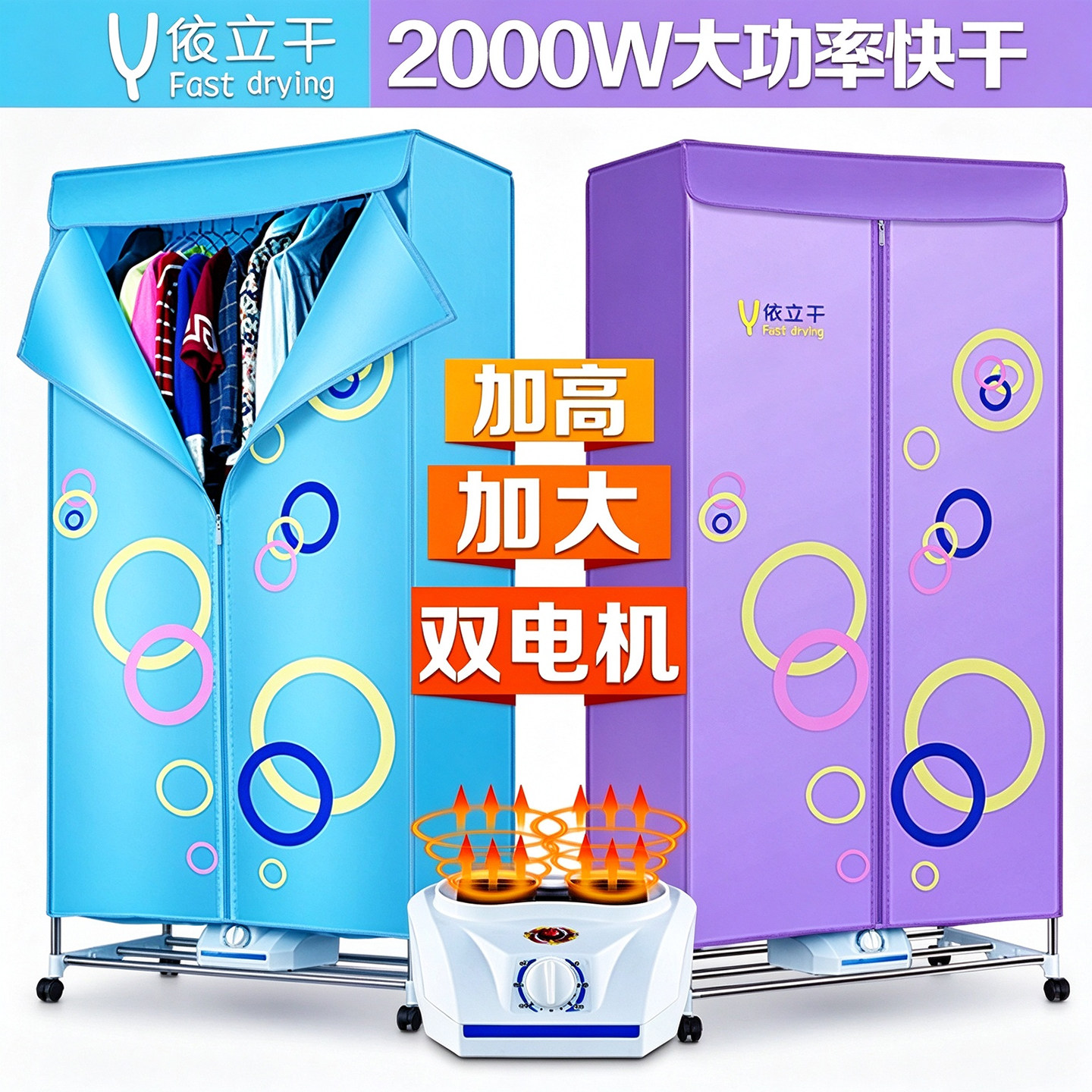 大功率家用快速干衣机双层大容量静音杀菌省电风干机烘干机烘衣机
