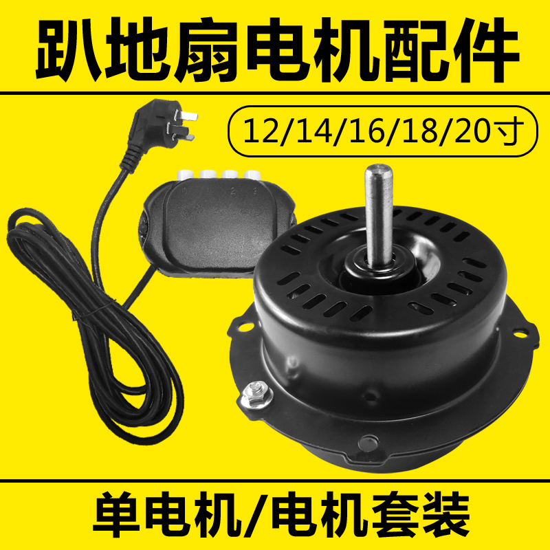 18商务落地扇机头直流变频省电