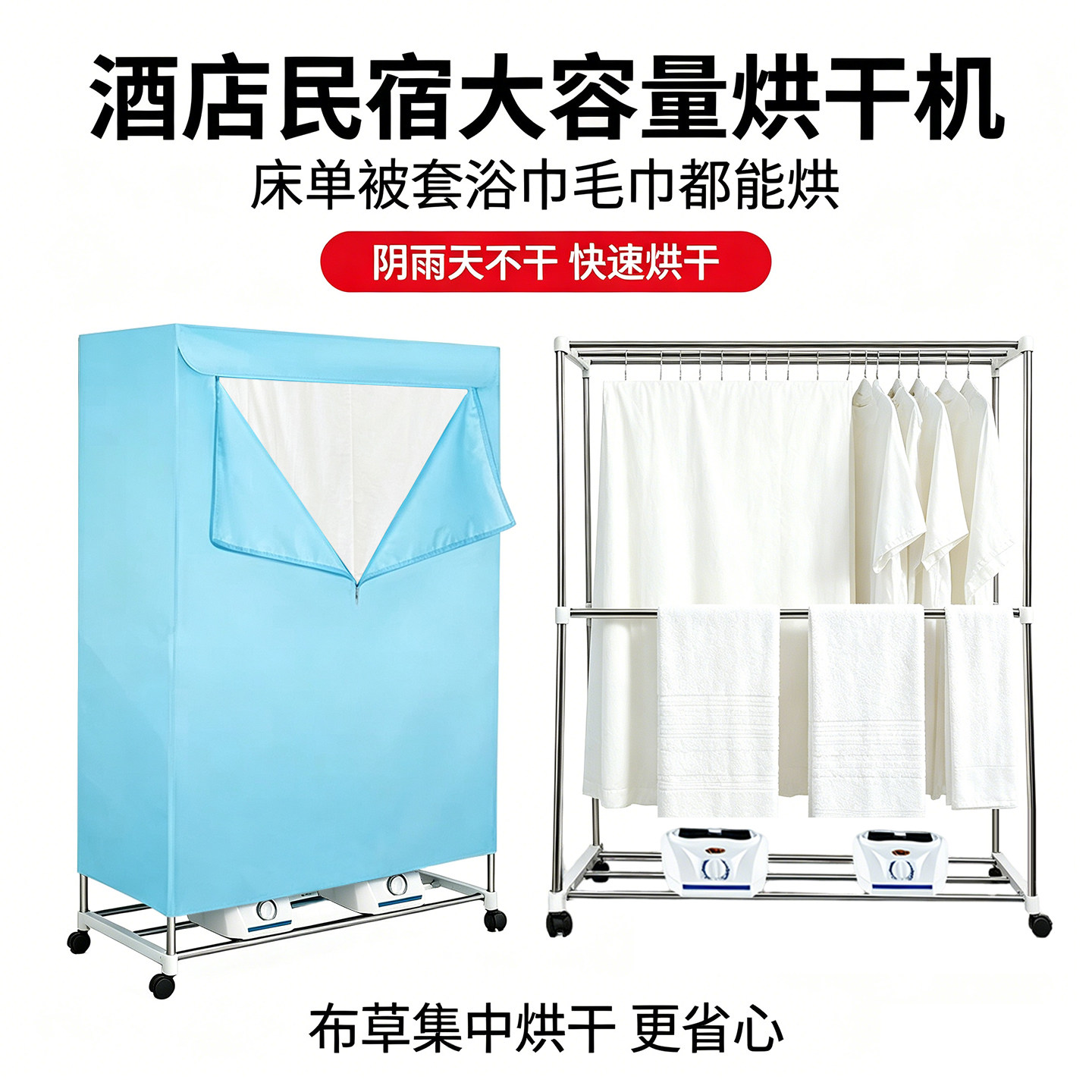 民宿布草专用烘干机热风速干