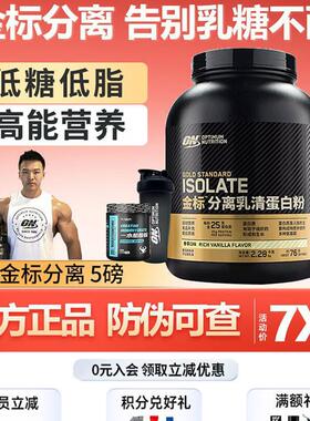M on欧普特蒙金标分离乳清蛋白粉黑标健身奥普帝蒙5磅WHEY助力