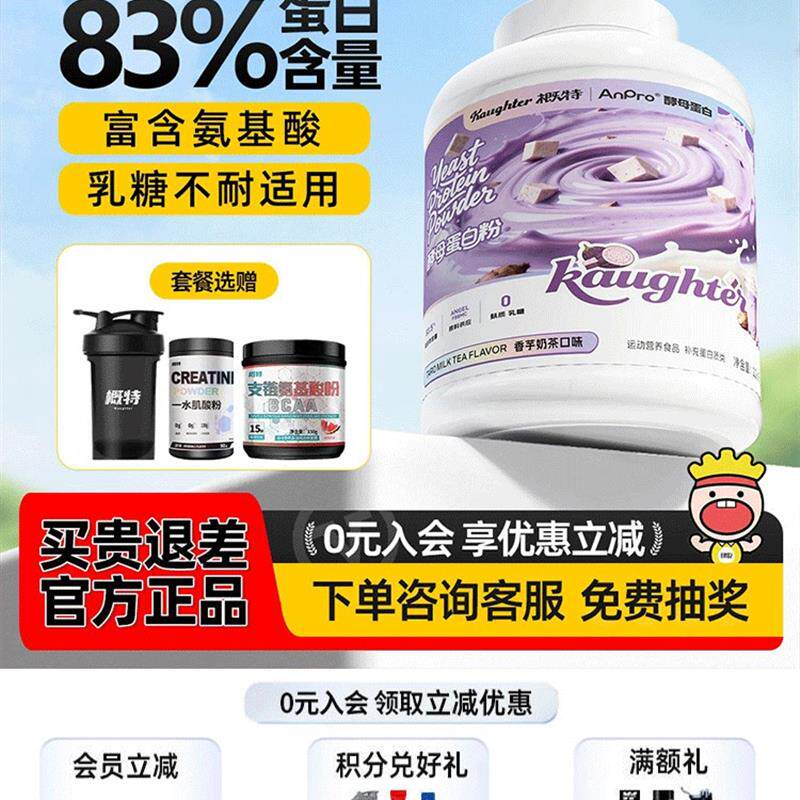N 概特酵母蛋白质粉5磅健身男女健肌运动营养粉GAT盖特非乳清 - 实物图