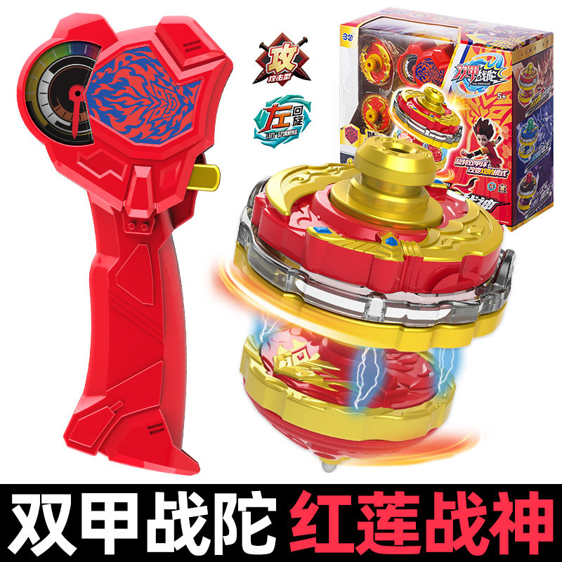 双甲战陀玩具陀螺新爆甲超变3旋转双层战斗红莲战神2儿童男孩坨螺