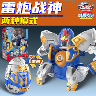 雷炮战神咖宝车神之炫舞战队变形蛋神卡宝机器人玩具男孩金刚伽宝