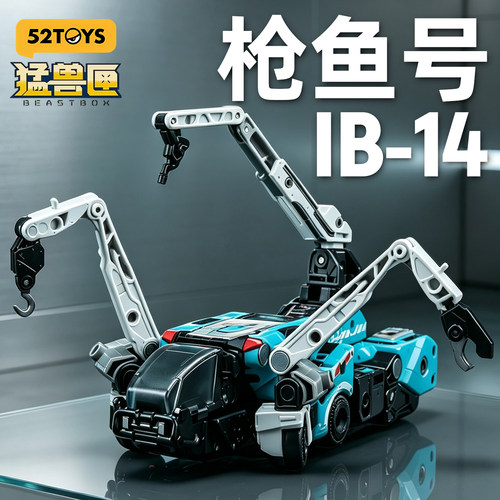 52TOYS猛兽匣全能小队枪鱼号合体机器人变形玩具国创拼装机甲模型