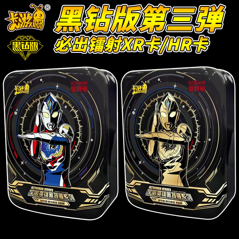 奥特曼卡片黑钻版礼盒第三弹一整盒卡包盲盒wcr卡特利迦满星卡牌
