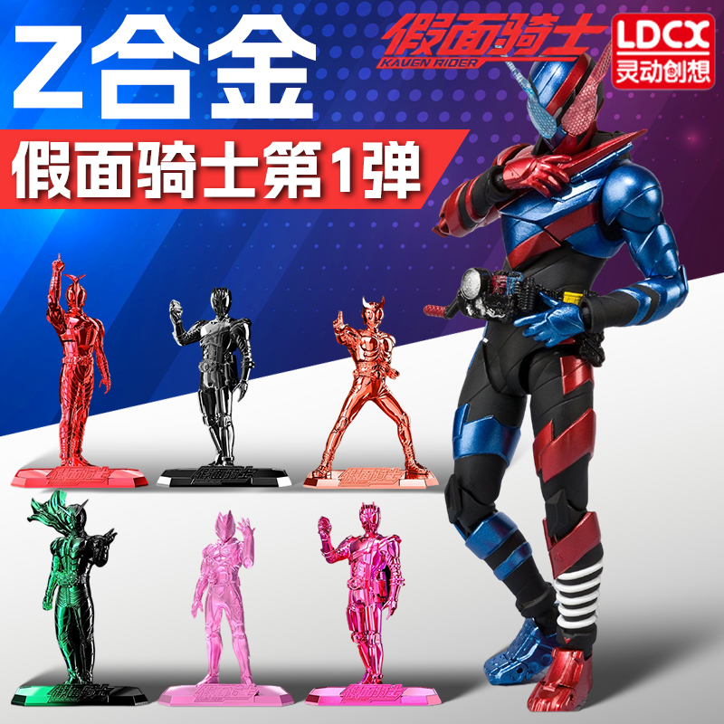 灵动创想假面骑士Z合金w创骑帝骑盲盒玩具手办人偶摆件周边礼物