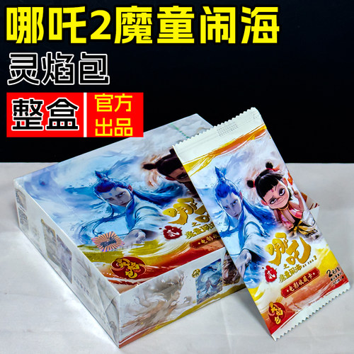 卡游哪咤魔童闹海收藏卡牌哪吒卡片灵焰2元包一整盒正版敖丙周边