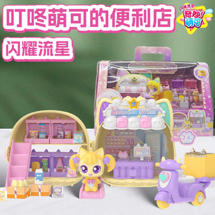 奇妙萌可之闪耀流星玩具叮咚萌可的便利店第七季商店房子6六7女孩