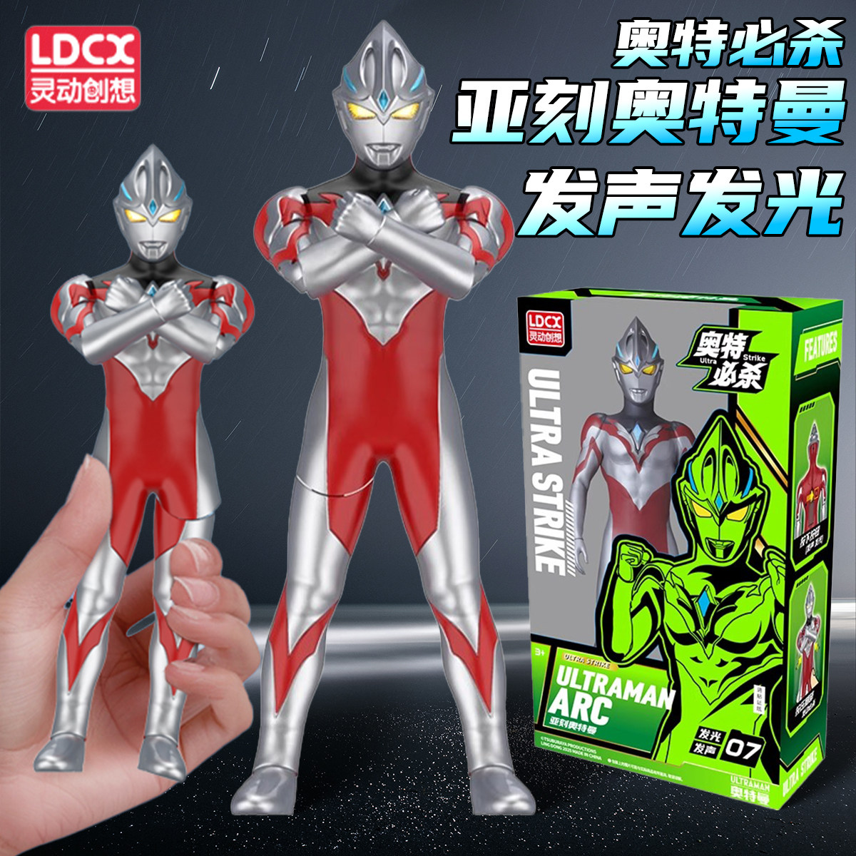 奥特必杀亚刻奥特曼眼睛发光握腿变身关节可动大号发声光儿童玩具