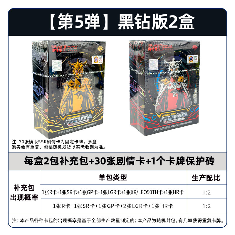 奥特卡片黑钻版第5弹铁盒收纳册