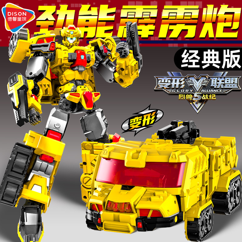 变形联盟5烈兽战纪兽魂武装劲能霹雳炮变形合体机器人玩具男孩记