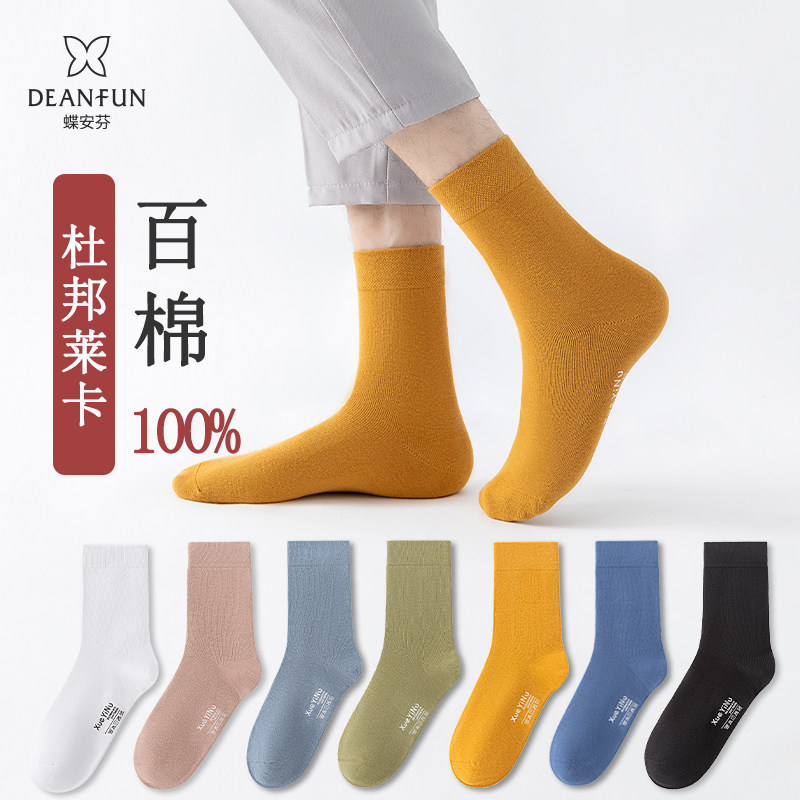 98%棉秋冬袜子男全棉中筒袜净版商务袜无骨长袜黑色男袜长绒棉