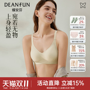 蝶安芬无痕内衣女大胸少女蕾丝文胸2025新款 春夏无钢圈性感胸罩