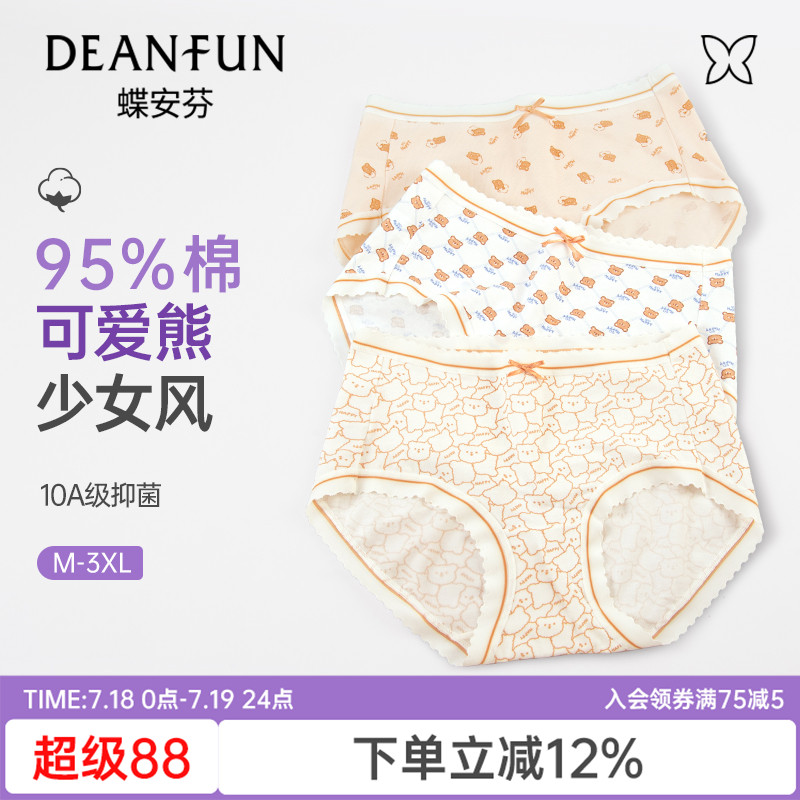 蝶安芬100%纯棉印花内裤女抗菌裆