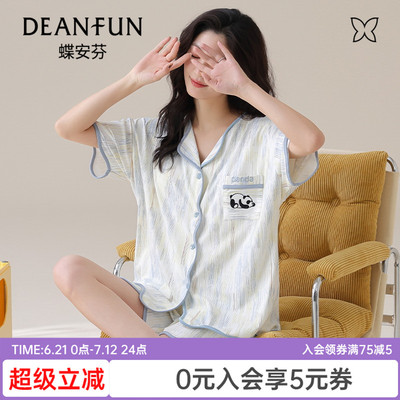 蝶安芬轻薄透气冰丝睡衣套装女