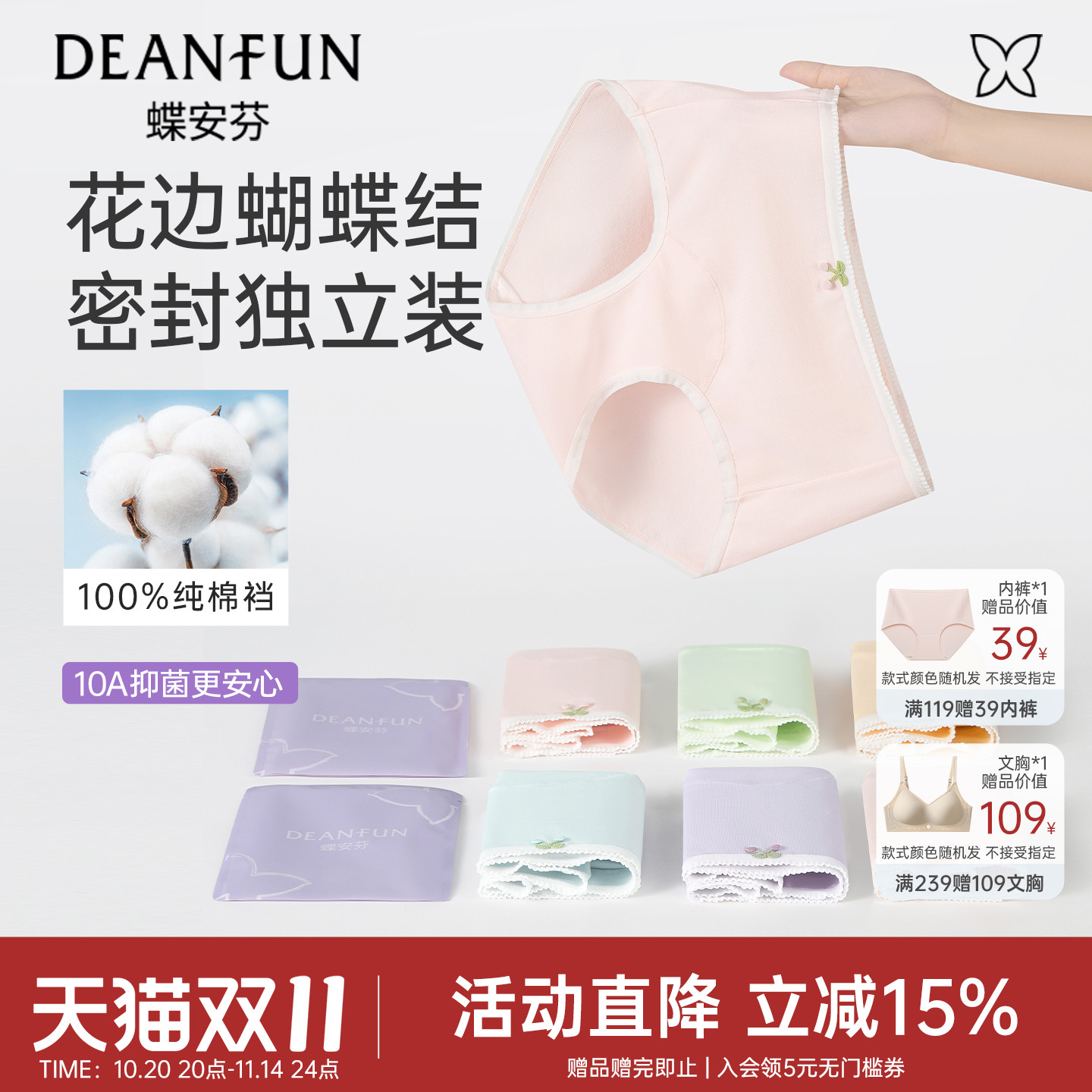 蝶安芬纯棉内裤女40S抗菌加长裆