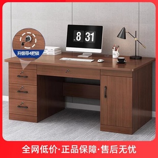 简约现代办公室员工职员桌椅桌子书桌 办公桌老板桌家用电脑桌台式