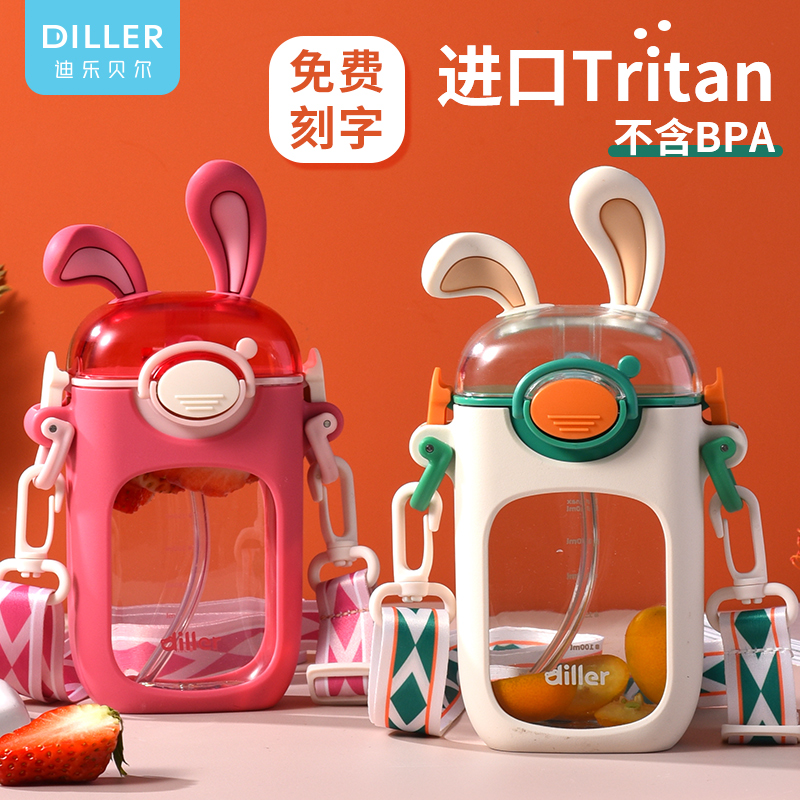 diller迪乐贝尔tritan吸管杯刻字