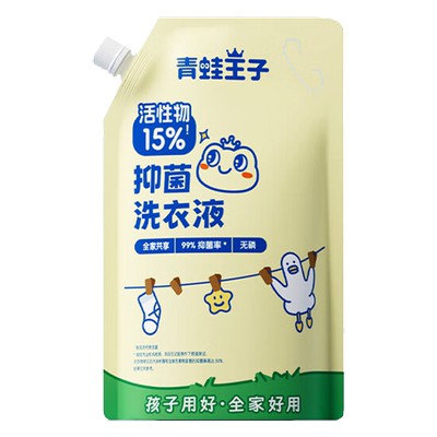 青蛙王子婴儿洗衣液抑菌区级儿童洗衣液安全护手新生儿宝宝专用