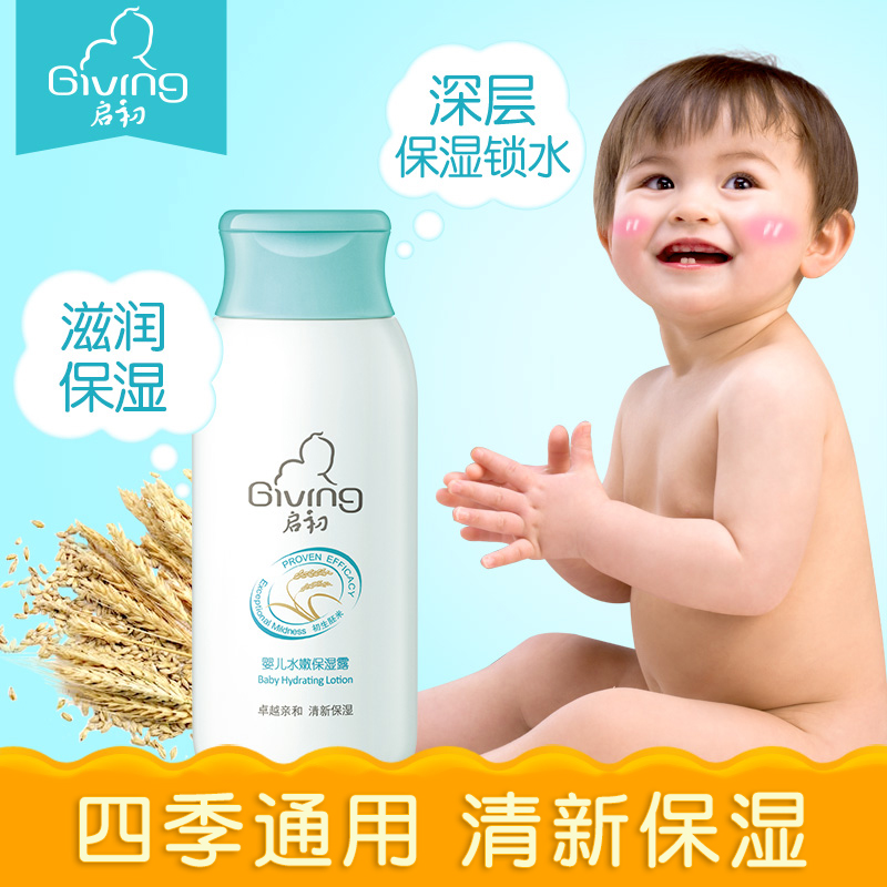 Æô³õÓ¤¶ùË®ÄÛ±£ÊªÂ¶135ml ¶ùͯÇåˬÈó·ô¶±¦±¦´º¼¾ÃæËªÉíÌåÈé