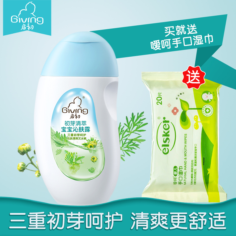 Æô³õ³õÑ¿ÇåÝͱ¦±¦Çß·ô¶155ml ÐÂÉúÓ¤¶ùͯ²¹Ë®·ÀðòÈó·ô¶ÉíÌåÈé