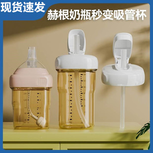 适用赫根奶瓶配件吸管鸭嘴奶嘴重力球把手赫根柄直饮吸管水杯头