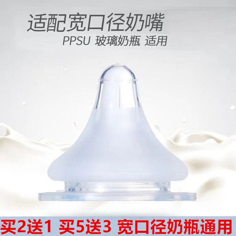 通用贝亲好孩子NUK宽口径奶嘴