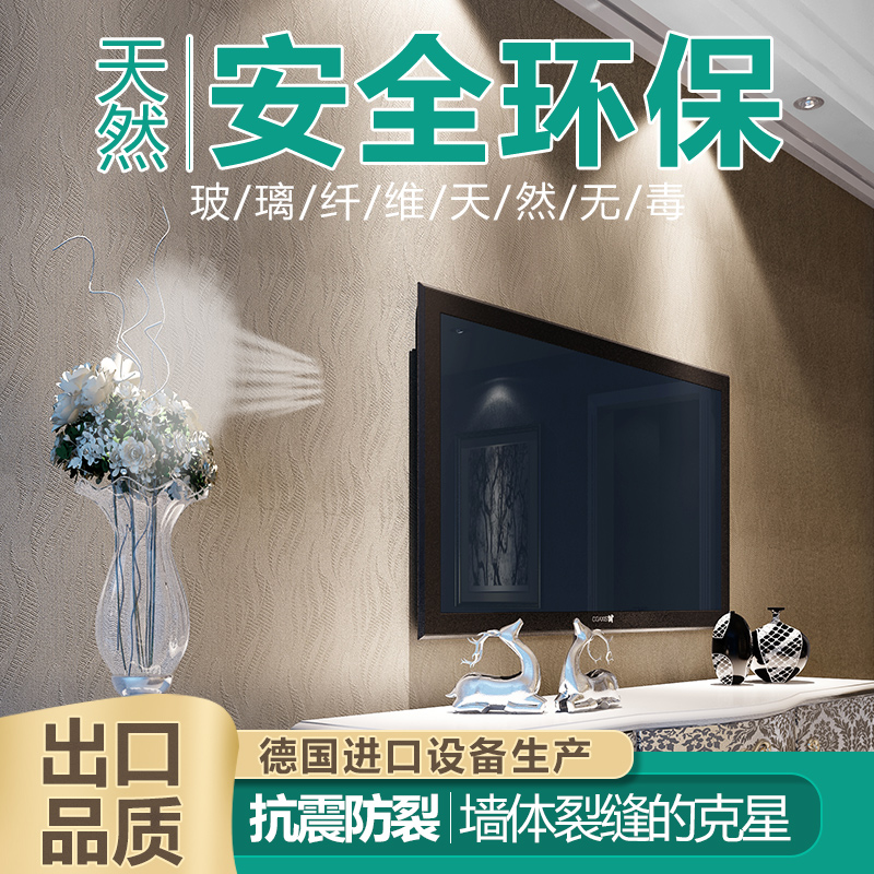 墙基布厂家玻纤石英抗裂防潮