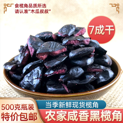 农家传统无添加美味咸香榄角罐装