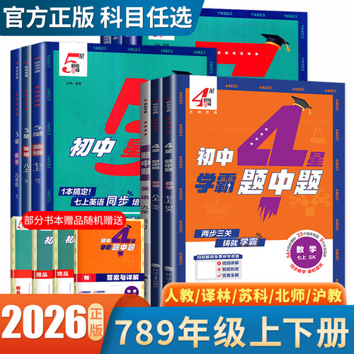 年级任选 科目任选 版本任选