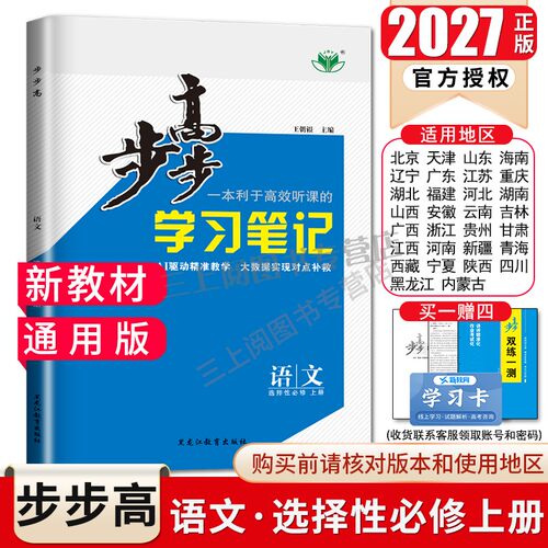 购买前请参照第二张地区图确认版本后购买。