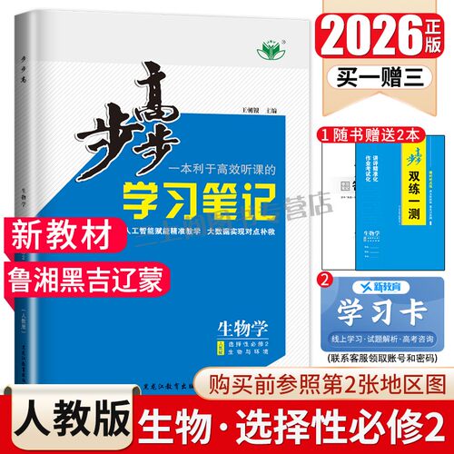 购买前请参照第二张地区图确认版本后购买。
