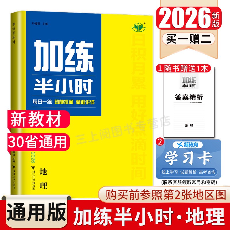 购买前请参照第二张地区图确认版本后购买