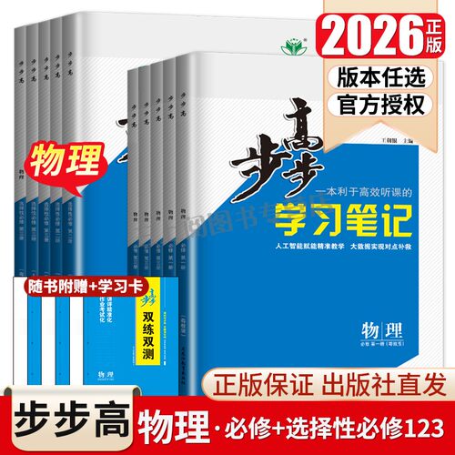 购买前请参照课本版本+地区或咨询客服