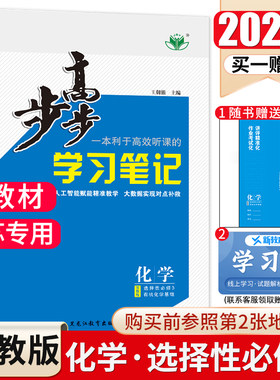 苏教版2026步步高学习笔记高中化学选择性必修三有机化学基础江苏专用 新教材选修3 新高考同步高二课时提分练习册