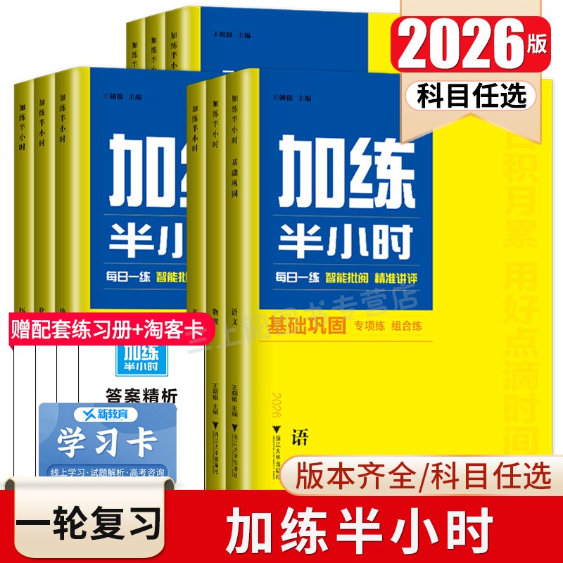 科目任选 地区任选