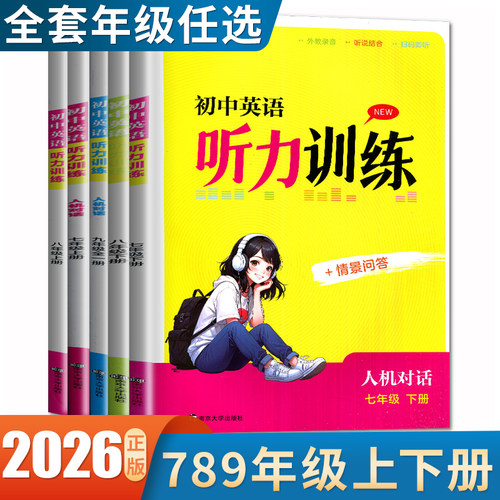 年级任选 书本任选