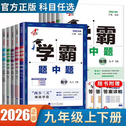 年级任选 科目任选 版本任选