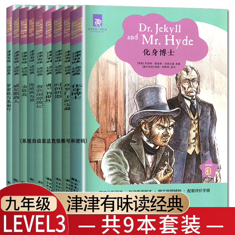 9本套装 配套评价手册