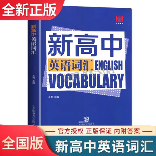 全国通用版