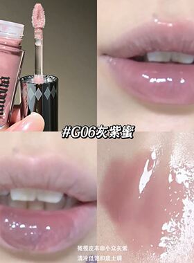 低饱和镜面唇蜜细闪水光唇蜜