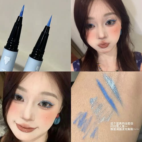 HERORANGE双头细闪蓝色眼线笔