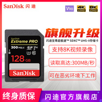 s数码相机内存卡闪存卡300MBSanDisk闪迪SD卡高速存储卡128G