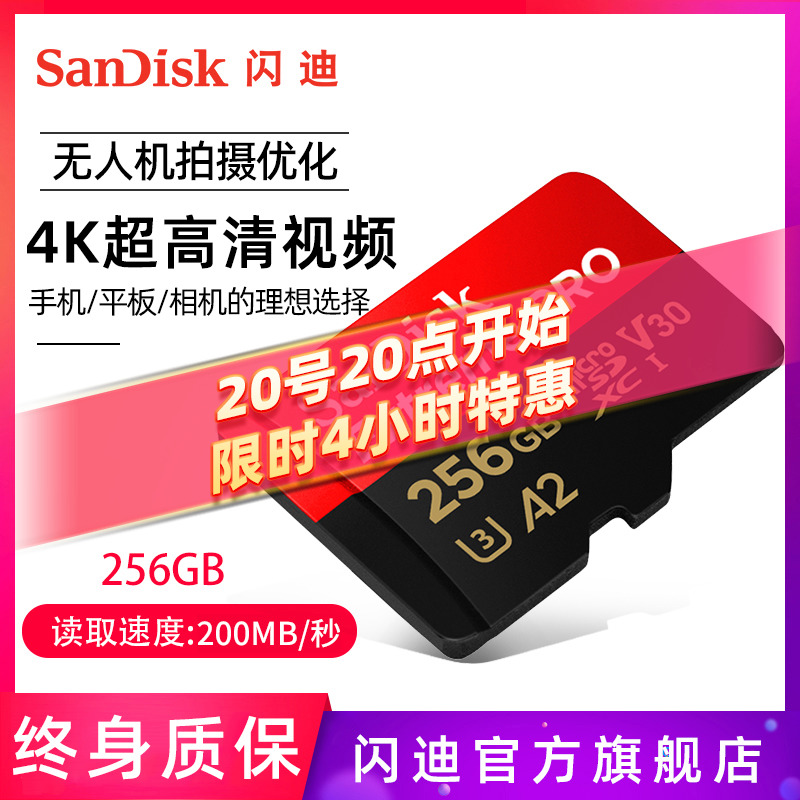 sandisk闪迪手机内存卡